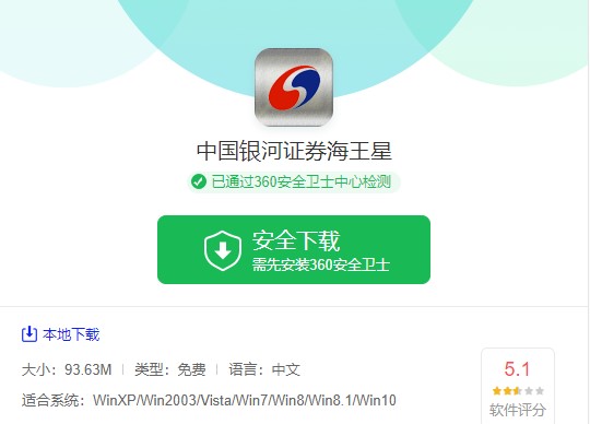 仿真模拟股期权交易系统 银河海王星使用讲解