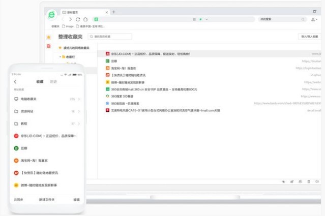 360安全浏览器7官方版下载简介