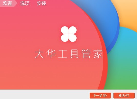 大华工具管家下载安装 大华产品配套工具平台