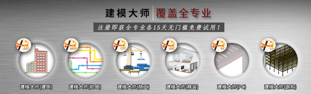 Revit族库大师个人版官方下载使用