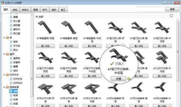 Revit族库大师个人版官方下载使用