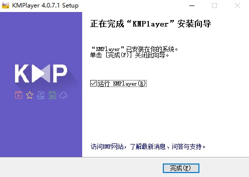 韩国KMPlayer全能播放器中文版安装使用教程
