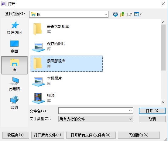 韩国KMPlayer全能播放器中文版安装使用教程