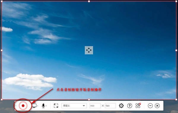 免费录屏软件ShowMore官方版使用教程