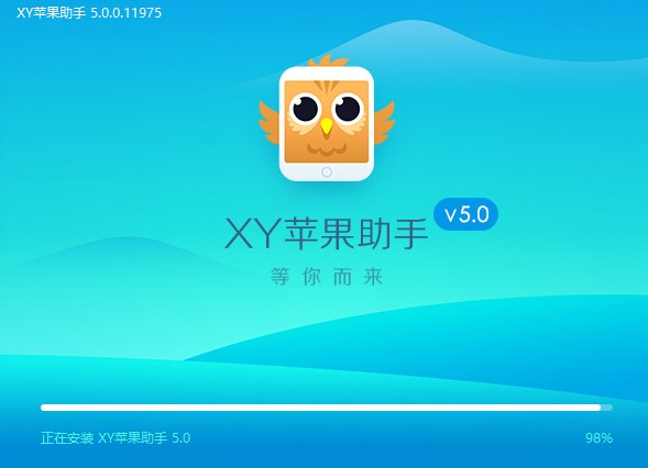 XY苹果助手官方版安装刷机教程
