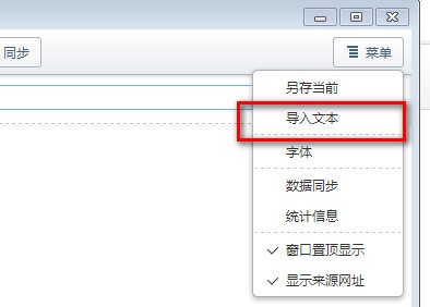 傲游云浏览器在线记事本怎么打开？