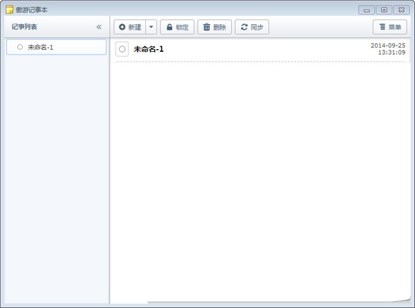 傲游云浏览器在线记事本怎么打开？