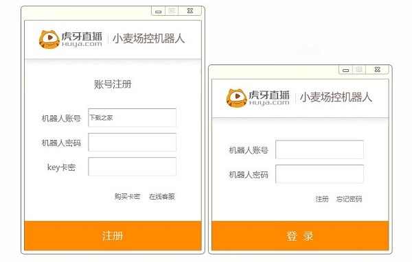虎牙直播场控机器人下载安装教程