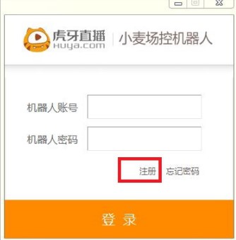 虎牙直播场控机器人下载安装教程
