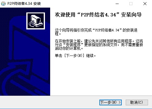 局域网P2P终结者安装使用教程