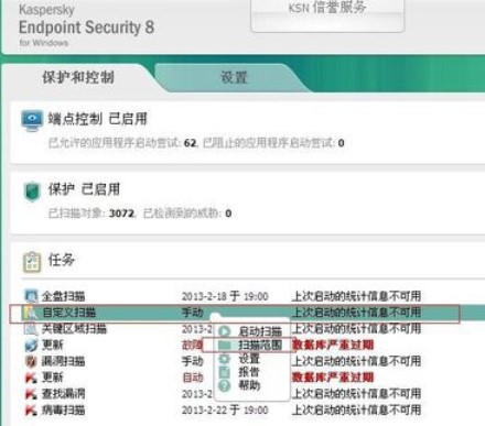 卡巴斯基免费版Kaspersky Free扫描病毒教程