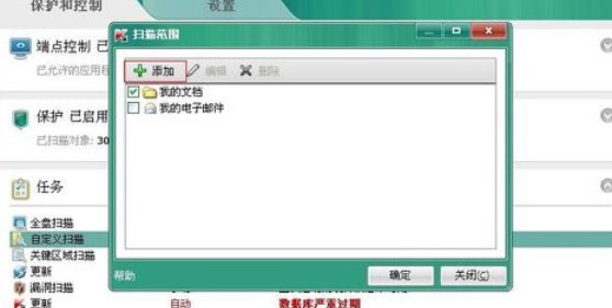 卡巴斯基免费版Kaspersky Free扫描病毒教程