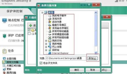 卡巴斯基免费版Kaspersky Free扫描病毒教程