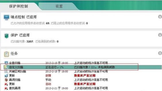 卡巴斯基免费版Kaspersky Free扫描病毒教程