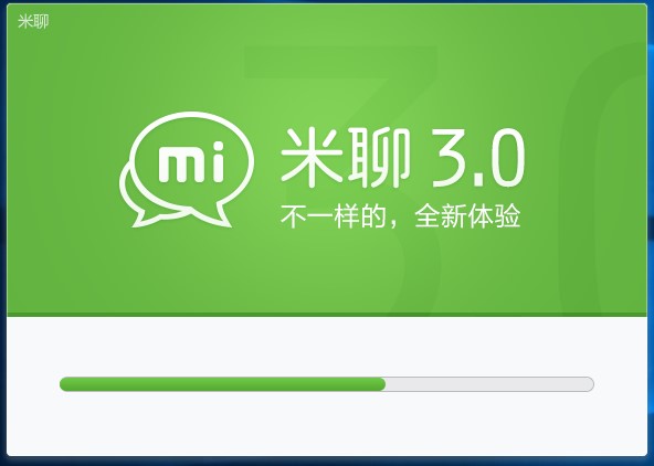 米聊电脑版客户端安装使用教程