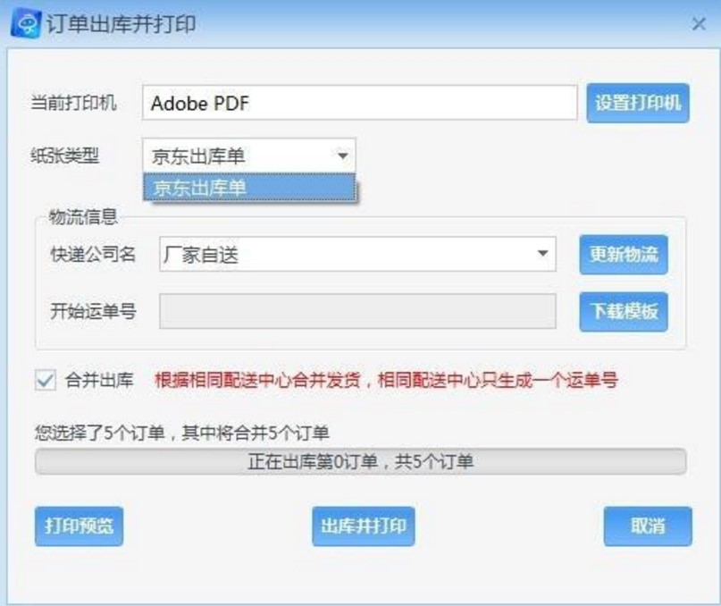 京东试用工具京东助手使用介绍