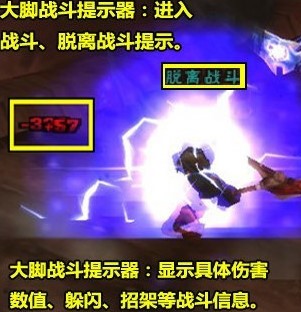wow魔兽世界大脚插件使用攻略