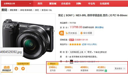 浏览器插件惠惠购物助手使用教程