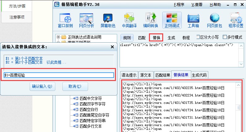 编程辅助软件精易编程助手使用教程