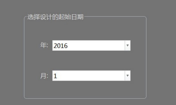 台历DIY设计软件 台历模板王制作教程
