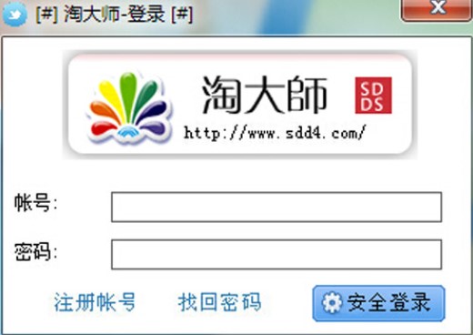 淘大师官方下载使用 专业的淘宝刷单辅助