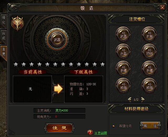 新浪散人传说X辅助官方版下载使用体验