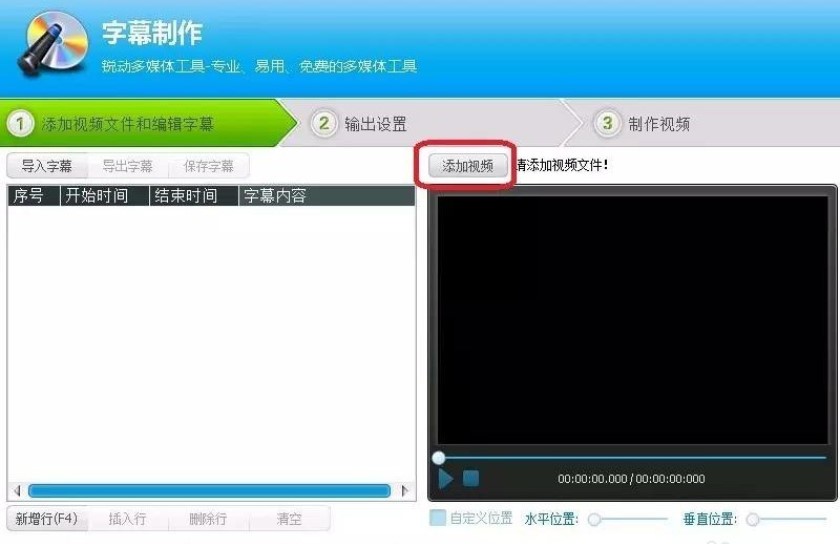 视频编辑专家怎么添加字幕