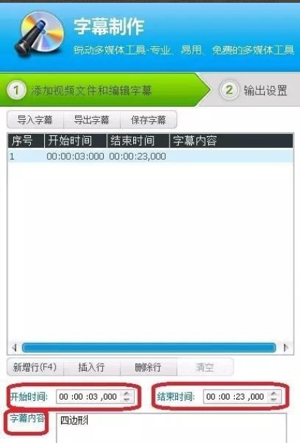 视频编辑专家怎么添加字幕