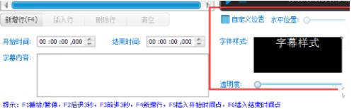 视频编辑专家怎么添加字幕