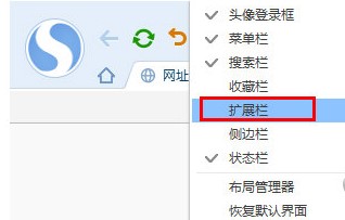 搜狗高速浏览器功能使用方法