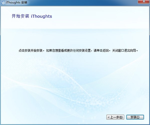 思维导图软件iThoughts安装教程
