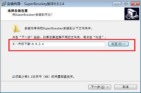 超级老板键官方安装使用教程