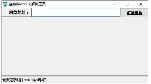 下载lanzous蓝奏解析工具显示真实地址