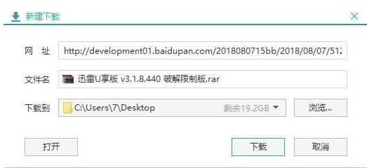 下载lanzous蓝奏解析工具显示真实地址