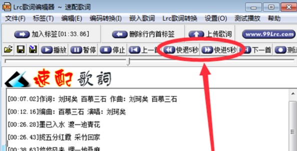 想学制作歌词？Lrc歌词编辑器使用教程