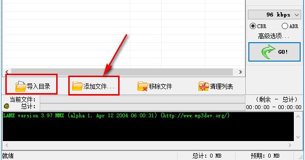 MP3批量压缩软件WinMP3Shrink使用教程