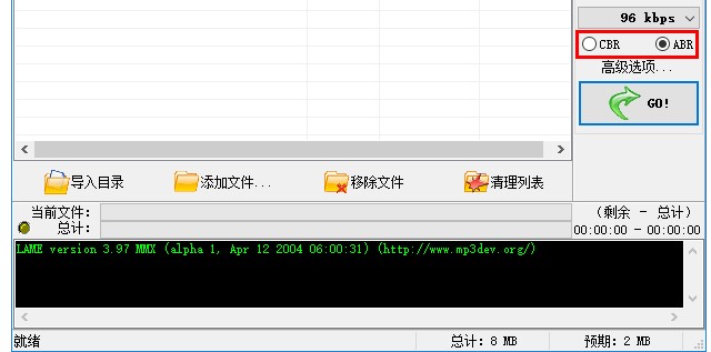 MP3批量压缩软件WinMP3Shrink使用教程