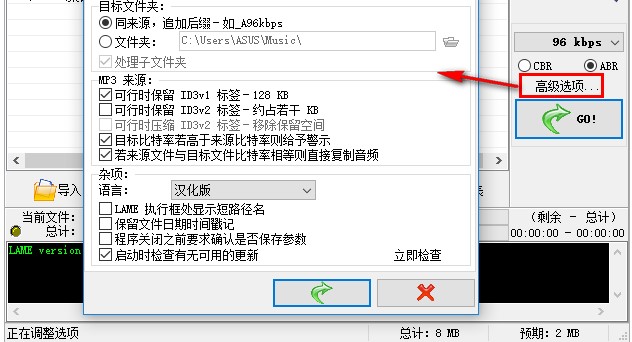 MP3批量压缩软件WinMP3Shrink使用教程