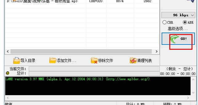 MP3批量压缩软件WinMP3Shrink使用教程