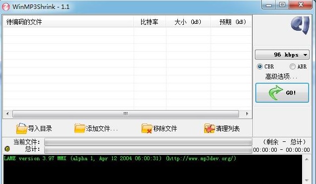 MP3批量压缩软件WinMP3Shrink使用教程