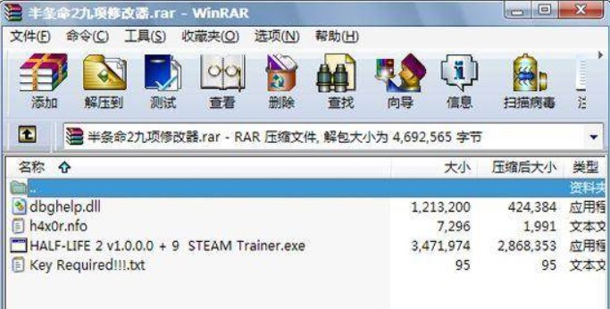 半条命2九项修改器使用攻略