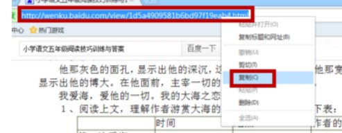 冰点文库下载器使用方法图文详解