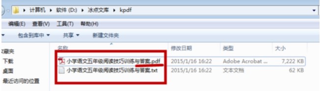 冰点文库下载器使用方法图文详解