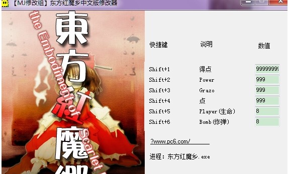 东方红魔乡中文版修改器使用攻略