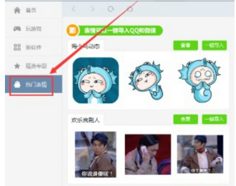 海马苹果助手使用方法及常见问题解决