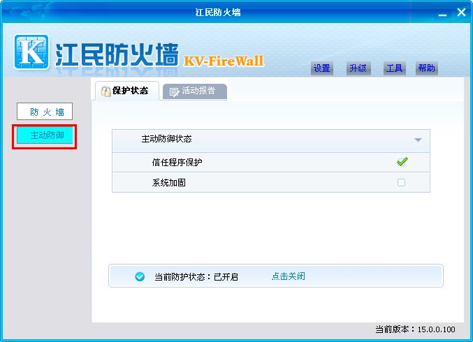 江民防火墙软件怎么使用？