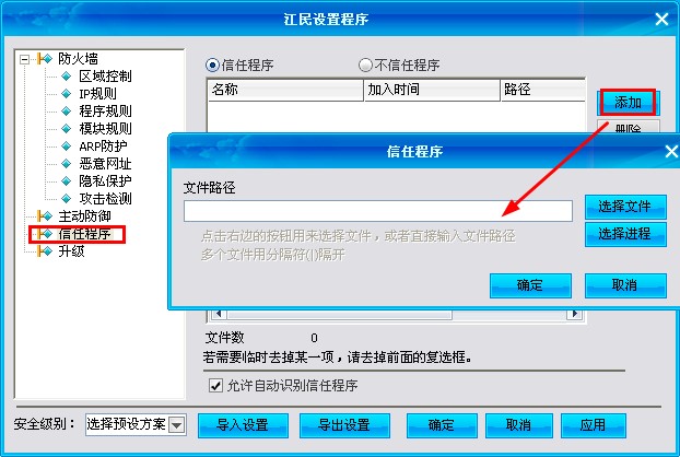 江民防火墙软件怎么使用？