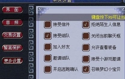 梦幻西游自动跑商辅助使用方法