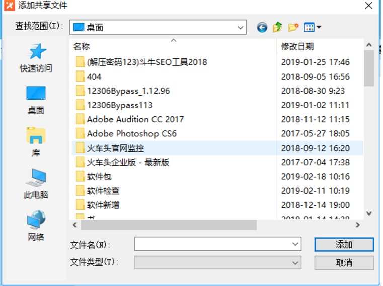 飞鸽传书局域网传输和接收文件的方法