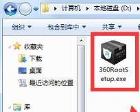 360一键Root官方版安装使用教程